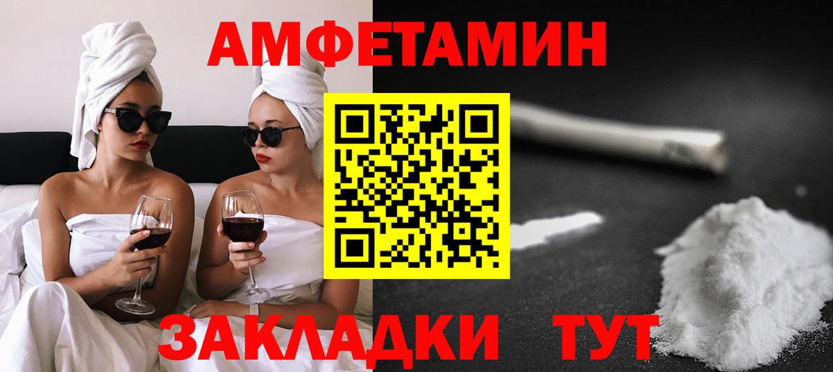 Амфетамин  АМФЕТАМИН Розовый  Вход с VPN  Ханты-Мансийск  АМФЕТАМИН 