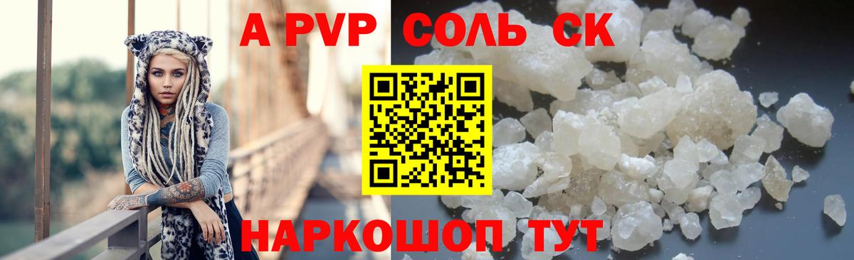 Alpha-PVP СК КРИС Ханты-Мансийск