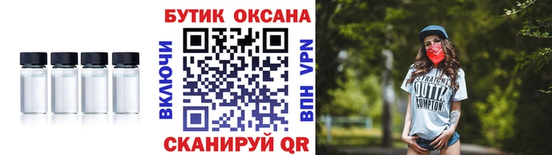 Бутират Butirat Ханты-Мансийск