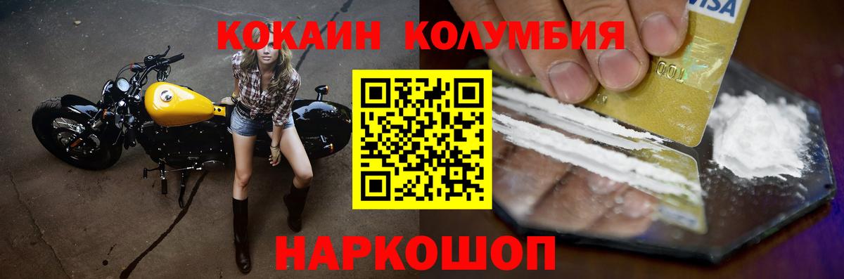КОКАИН Эквадор  Cocaine Колумбийский  Вход с VPN  Ханты-Мансийск 