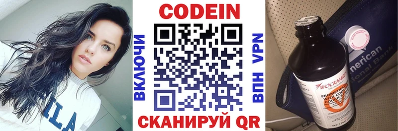 даркнет сайт  Ханты-Мансийск  Codein напиток Lean (лин) 
