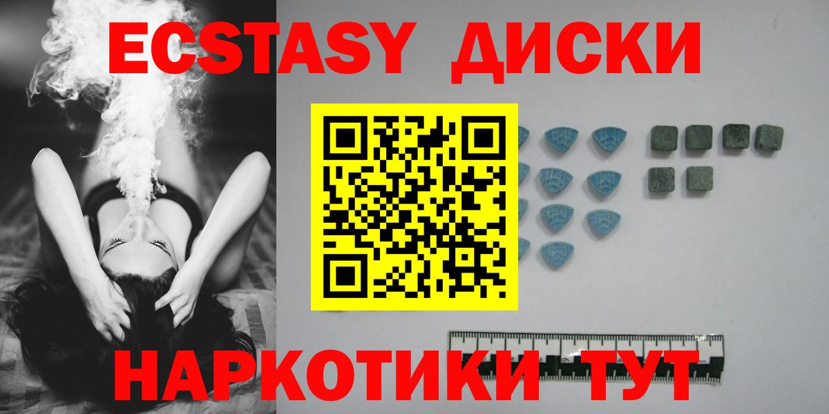 МЕГА tor  ЭКСТАЗИ 280 MDMA  Вход с VPN  Ханты-Мансийск  ЭКСТАЗИ 280мг 