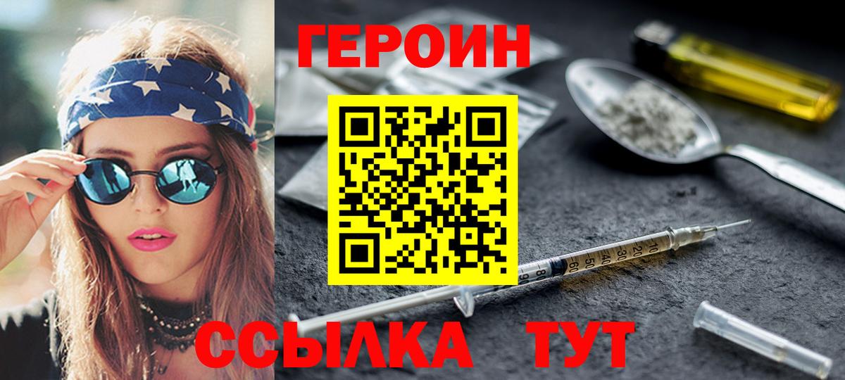 Героин афганец Ханты-Мансийск