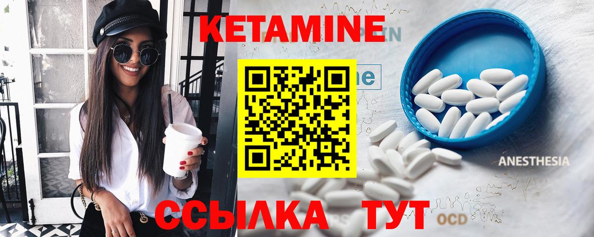Кетамин VHQ Ханты-Мансийск