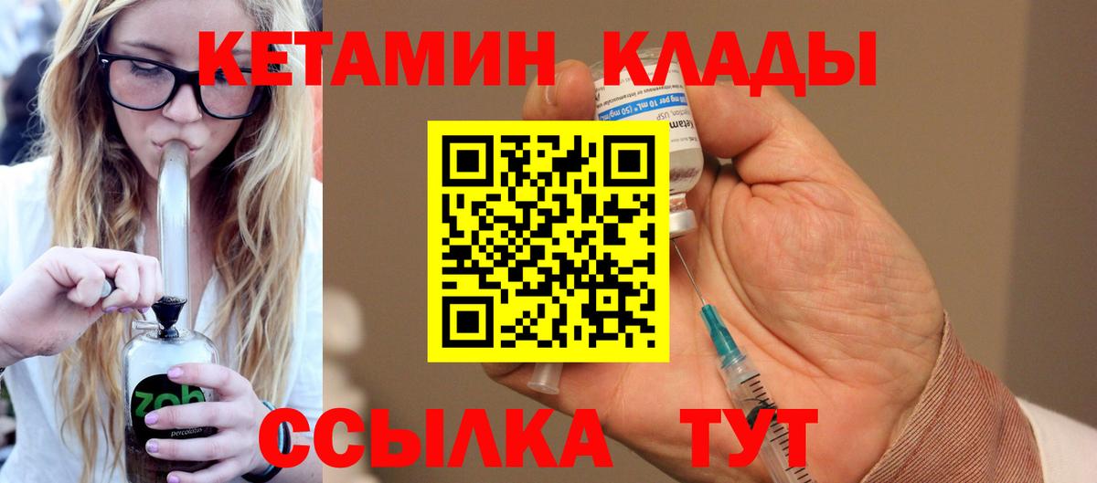 Ханты-Мансийск  КЕТАМИН ketamine  Вход с VPN 