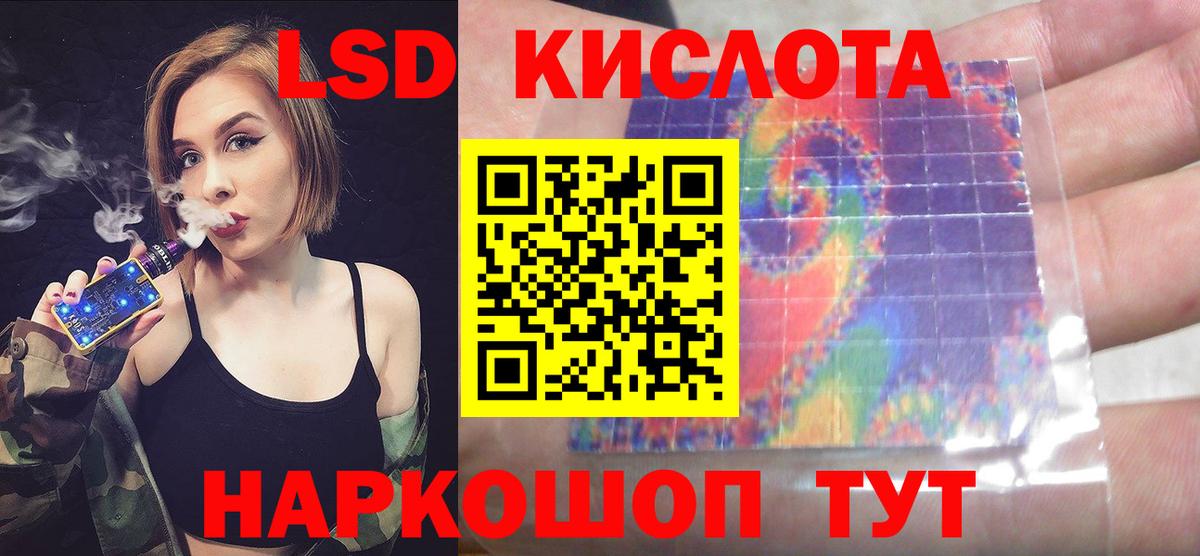 ЛСД экстази кислота  Вход с VPN  LSD-25 экстази  Ханты-Мансийск 