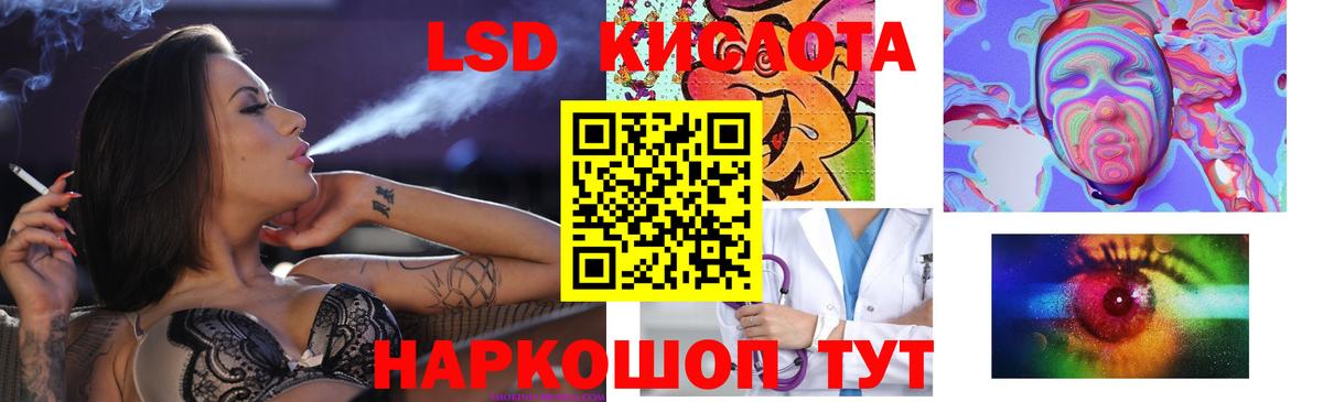 LSD-25 экстази кислота Ханты-Мансийск