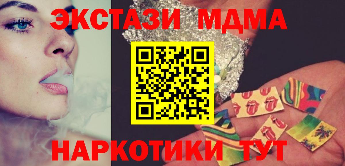МДМА crystal Ханты-Мансийск