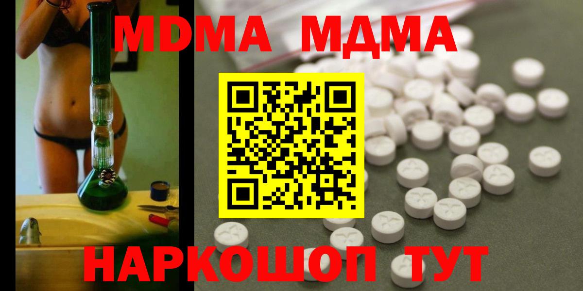 Ханты-Мансийск  МДМА VHQ  MDMA  Вход с VPN  МДМА VHQ 