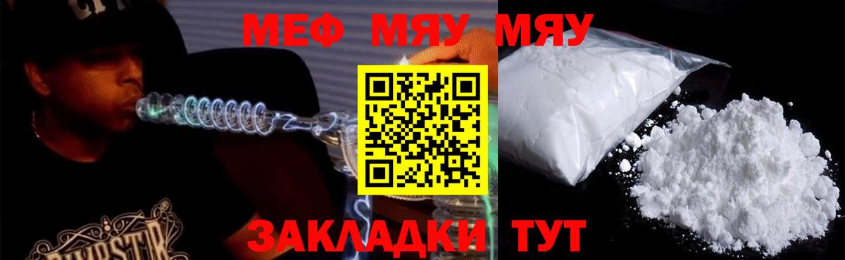 МЕФ мука  МЕФ mephedrone  Ханты-Мансийск  Мефедрон  Вход с VPN 