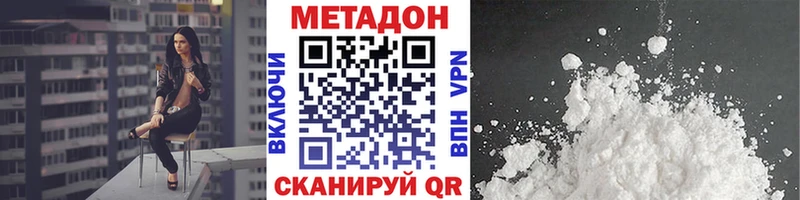 хочу   Ханты-Мансийск  МЕТАДОН VHQ 