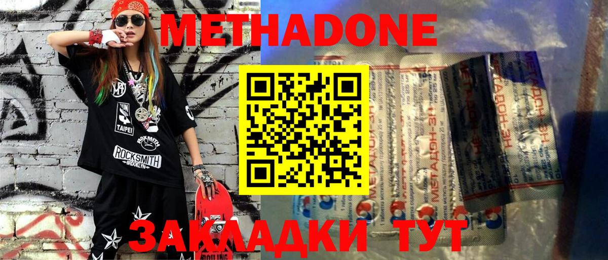 Метадон мёд Ханты-Мансийск