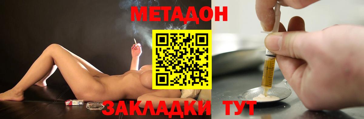 Ханты-Мансийск  МЕТАДОН кристалл  Метадон methadone  сайты даркнета официальный сайт  Вход с VPN 