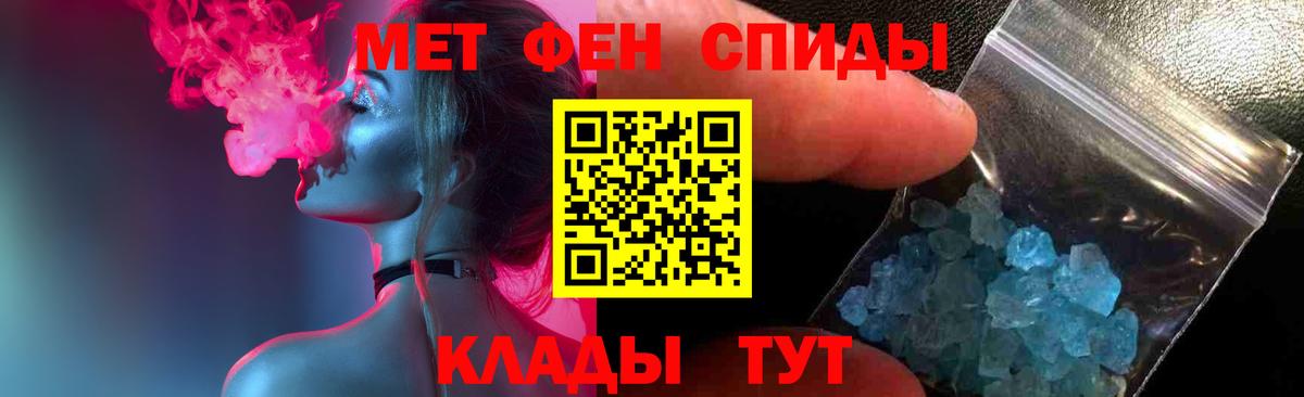 Ханты-Мансийск  МЕТАМФЕТАМИН  Вход с VPN  МЕТАМФЕТАМИН кристалл 
