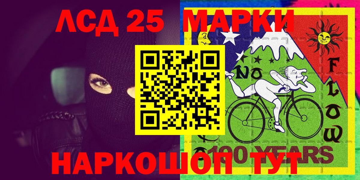 Марки 25I-NBOMe  Вход с VPN  Ханты-Мансийск  Наркотические марки 1500мкг 