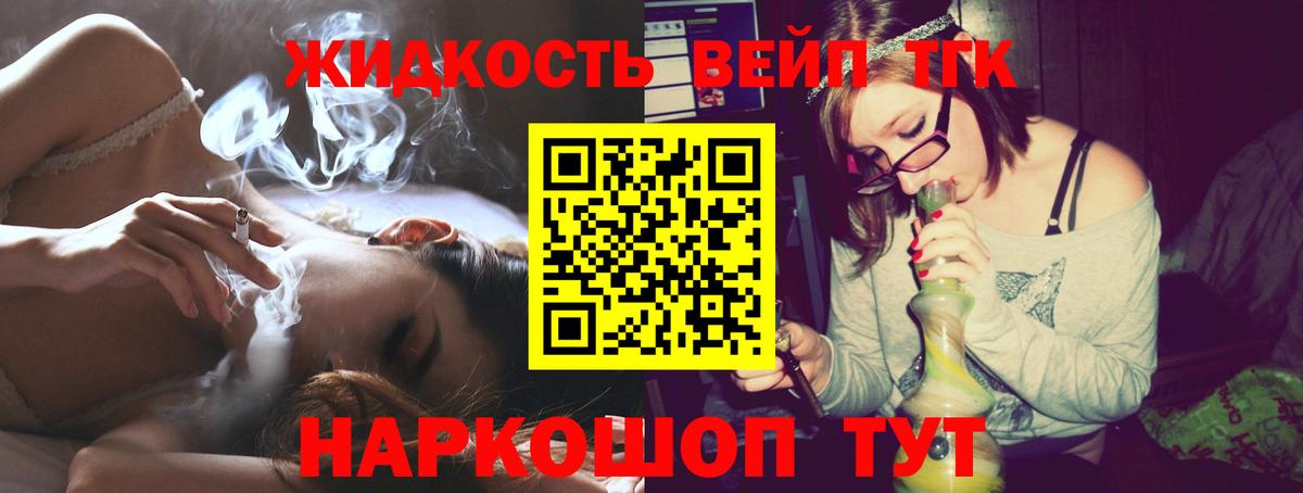 Ханты-Мансийск  Дистиллят ТГК вейп  Вход с VPN 