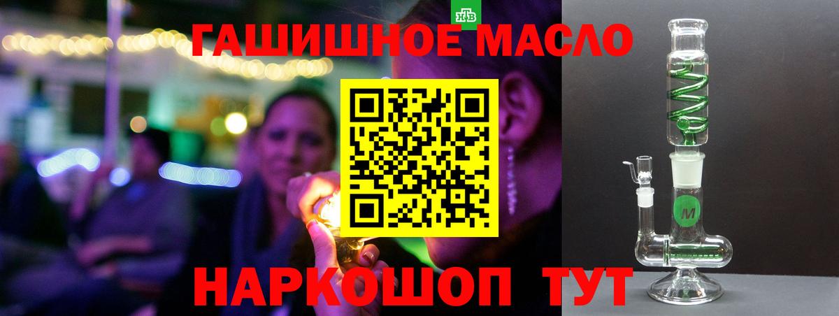 ТГК жижа Ханты-Мансийск
